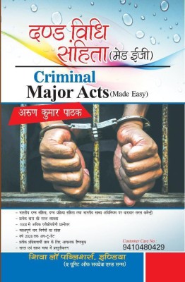 Criminal Major Act Hindi(Paperback, Hindi, Arun Kumar Pathak)
