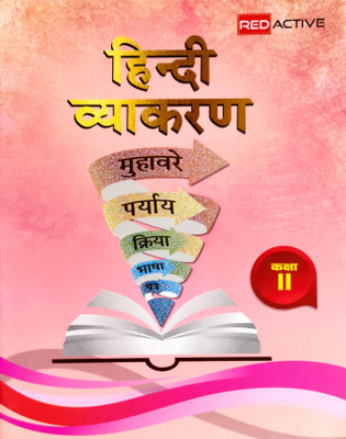 Red Active hindi Vyakaran Class 2(Paperback, Pushpalatha Jain)