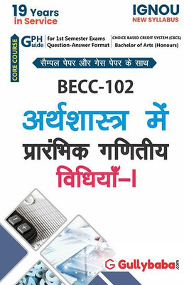 BECC-102-Methematicals Methods For Economics-I-Hindi(Paperback, Hindi, Expert panel of Gullybaba Publication)