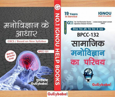 BPCC-131 Foundations Of Psychology And BPCC-132 Introduction To Social Psychology(Paperback, Hindi, Expert panel of Gullybaba Publication)