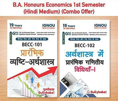 BECC-101 Introductory Microeconomics And BECC-102 Mathematical Methods For Economics-I(Paperback, Hindi, Expert panel of Gullybaba Publication)