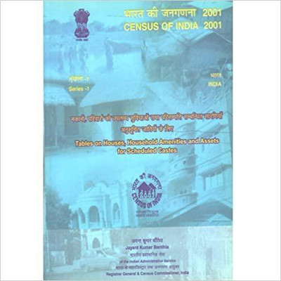Census Of India 2001 : Tables On Houses, Household Amenities And Assets For Scheduled Castes (Series -1, India) Paperback – 1 January 2003(Paperback, Hindi, Govt. of India)