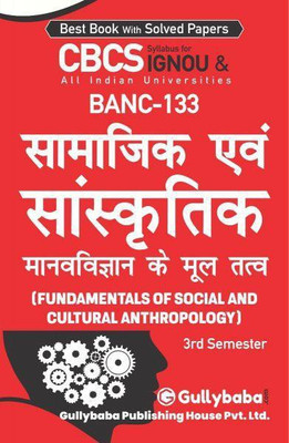 BANC-133 सामाजिक एवं सांस्कृतिक मानवविज्ञान के मूल तत्व (Fundamentals Of Social And Cultural Anthropology)(Paperback, Hindi, Expert panel of Gullybaba Publication)