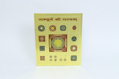 Maharudraastro Sampoorna Shree Yantra Brass Yantra(Pack of 1)