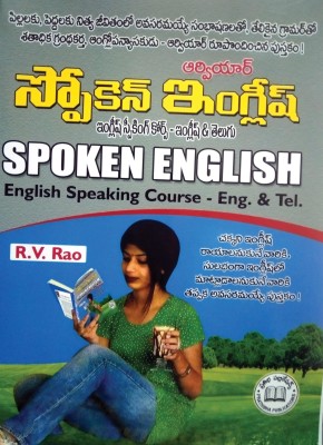 Spoken English(Paperback, Telugu, R.V.Rao)