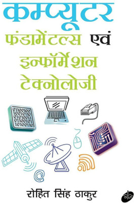 Computer Fundamentals evam Information Technology(Hardcover, Rohit Singh Thakur)