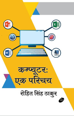 Computer : Ek Parichya(Hardcover, Rohit Singh Thakur)