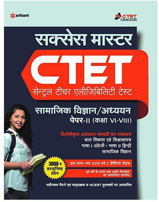 CTET Success Master Samajik Addhyan/Vigyan Shikshak Ke Liye Paper-2 Class 6 To 8 2020(Paperback, Hindi, Arihant Experts)