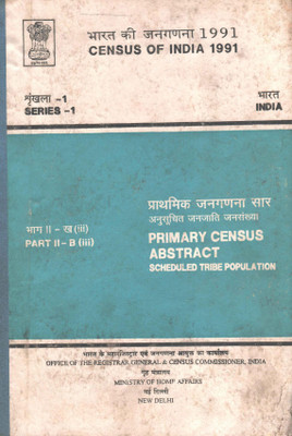 Census Of India 1991 - Primary Census Abstract Scheduled Tribe Population - Part II-B (Iii) Series -1 INDIA(Hardcover, Govt. of India)