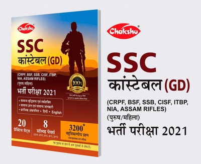 Chakshu Book For SSC Constable GD Exam Practice Sets And Solved Papers 2021(Paperback, Hindi, Chakshu Panel Of Experts)
