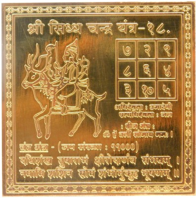 vinayakmoorti Chandra Dev Yantra Copper Yantra(Pack of 1)