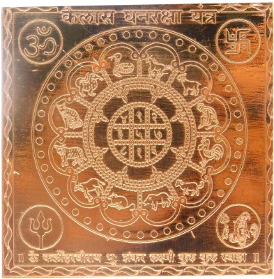 Om Shree Siddhi Vinayak Murti Bhandar Kailash Dhanraksha Yantra Copper Yantra(Pack of 1)