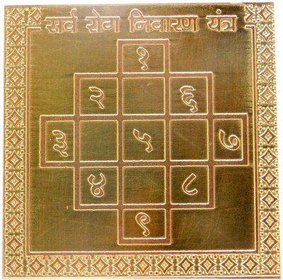 Om Shree Siddhi Vinayak Murti Bhandar Sarva Rog Nivaran Yantra heavy 22 gauge copper yantra for pooja Copper Yantra(Pack of 1)