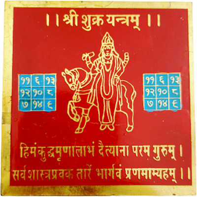 numeroastro Shri Shukra Yantra in Brass Colour Yantra (8 Cms) (1 Pc) Brass Yantra(Pack of 1)