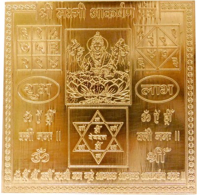 Om Shree Siddhi Vinayak Murti Bhandar Shree Lakshmi Aakarshan Yantra Copper Yantra(Pack of 1)