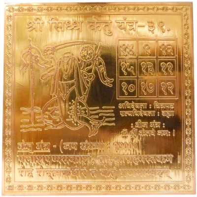 Om Shree Siddhi Vinayak Murti Bhandar Ketu Dev Yantra Copper Yantra(Pack of 1)