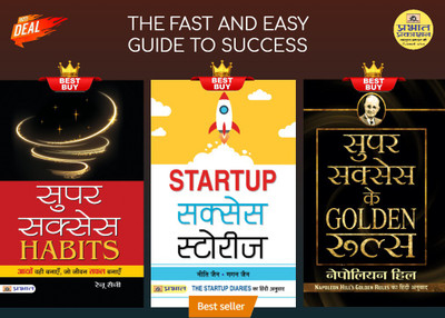 The Fast And Easy Guide To Success (Super Success Ke Golden Rules + Super Success Habits + Startup Success Stories)(Paperback, Hindi, Napoleon Hill; Renu Saini; Neeti Jain; Gagan Jain)