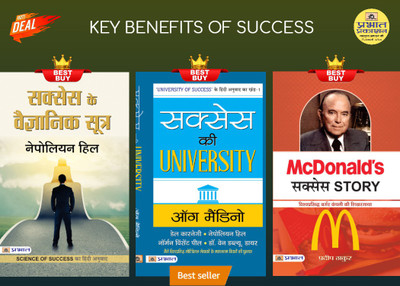 Key Benefits Of Success (Success Ke Vaigyanik Sootra + Success Ki University + Mcdonald’s Success Story)(Paperback, Hindi, Napoleon Hill; OG Mandino; Pradeep Thakur)