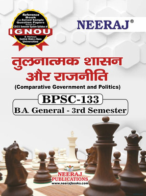 Neeraj Self Help Books For IGNOU : BPSC-133 COMPARATIVE GOVERNMENT AND POLITICS (BAG-New Sem System CBCS Syllabus) Course.(Ch.-Wise Ref. Book With Perv. Year Solved Question Papers) - Hindi Medium - LATEST EDITION(Paperback (Book), Hindi, Neeraj Publications Think Tank)