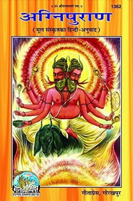Agni Puran Code 1362(Hardcover, Hindi, Maharishi Ved Vyas)