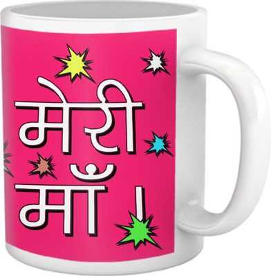 58% OFF on TIED RIBBONS Mere Maa Gifts For Mother'S Day Coffee Ceramic Coffee Mug(350 ml) 58% OFF on TIED RIBBONS Mere Maa Gifts For Mother'S Day Coffee Ceramic Coffee Mug(350 ml)