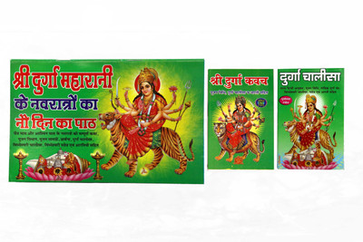 Navratra Nine Days Ka Path With Durga Chalisa & Durga Kavach(soft cover, Hindi, pawan pocket books)