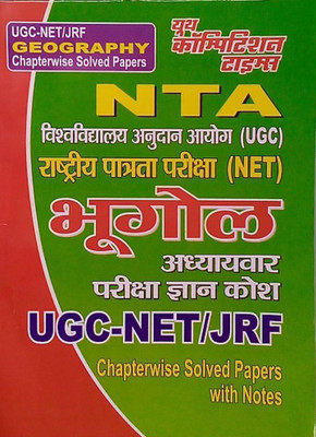 Youth Competition Times NTA UGC NET JRF Chapterwise Solved Papers With Notes Geography(Paperback, Hindi, YCT Team)