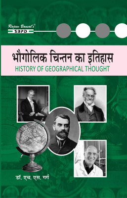 Bhugolik Chintan ka Itihas (History of Geographical Thought) (PART A: Nature of Geography, PART B: Evolution of geographical Thought PART C: Modern Concept and Techniques in Geography) 1 Edition(Paperback, Dr. H.S. Garg)
