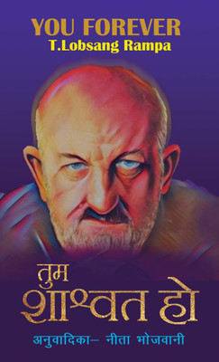 Tum Shashvat Ho(Hindi, Paperback, Bhojwani Neeja)