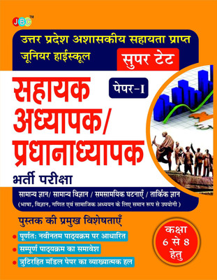 GUIDE “SUPER TET”:- Uttar Pradesh Assistant Teacher/Head Master Exam(Paperback, JBC Press: Editorial Board)