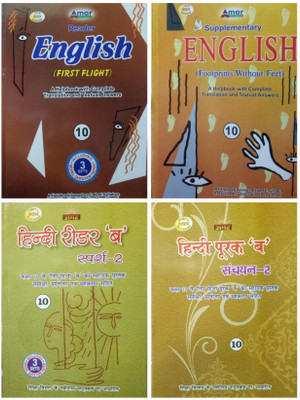 Help Book Ncert English Class Tenth,and Hindi , Sparsh Sanchya ,first Flight , Footprints Without Feet ,combo(Paperback, Amar publication)
