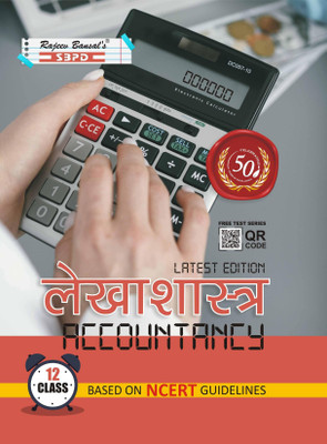 Lekhashastra Accountancy C;ass-12 (Part A: Accounting For Not-For-Profit Organisations Partnership Firms And Companies Part B: Financial Statement Analysis Part C: Computer In Accounting) For Uttar Pradesh Examinations Board 2021-22(Paperback, Hindi, Dr. S.K. Singh, Ramesh Chand Gupta, Swadesh Kumar