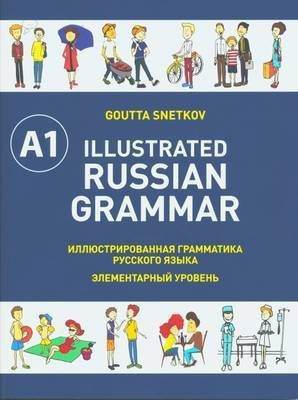 Illustrated Russian Grammar(English, Paperback, Snetkov Goutta)