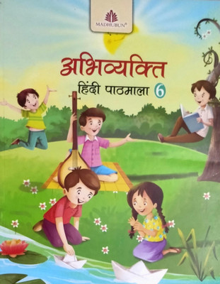Madhubun Abhivyakti Hindi Pathmala 6(Paperback, Dr Pradeep Kumar Jain)