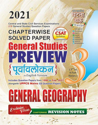 Purvavlokan General Geography Part-3 2021(Paperback, SSGCP GROUP)
