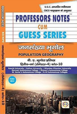 Professors Notes Cum Guess Series JANSANKHYA BHUGOL POPULATION GEOGRAPHY RANCHI UNIVERSITY(Paperback, Hindi, KANHAIYA BOOK DISTRIBUTORSS)