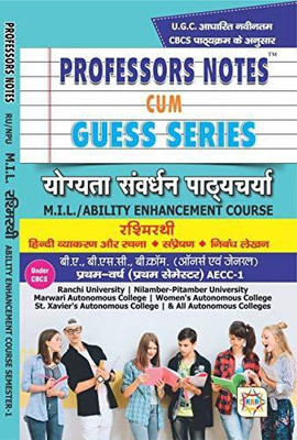 Professors Notes Cum Guess Series Rashmirathi Ru Aecc Semester 1(Paperback, Hindi, KANHAIYA BOOK DISTRIBUTORSS)