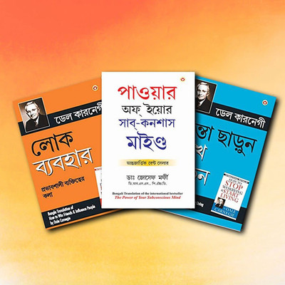 Most Influential Self-Help Books Of All Time In English - Lok Vyavhar (Bengali Translation Of How To Win Friends & Influence People) + Chinta Chhodo Sukh Se Jiyo (Bengali Translation Of How To Stop Worrying & Start Living In Bengali) + Apke Avchetan Man Ki Shakti (The Power Of Your Subconscious Mind Most Influential Self-Help Books Of All Time In English - Lok Vyavhar (Bengali Translation Of How To Win Friends & Influence People) + Chinta Chhodo Sukh Se Jiyo (Bengali Translation Of How To Stop Worrying & Start Living In Bengali) + Apke Avchetan Man Ki Shakti (The Power Of Your Subconscious Mind