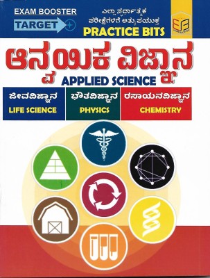 Applied Science - Life Science, Physics, Chemistry (Practice Bits MCQs)(Paperback, Exam Booster Editorial Board)