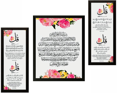 Dsrart Ayatul Kursi Four Qula White Flower Isalmic Home Office Wall Decor Ink 13 inch x 10 inch Painting(With Frame, Pack of 3)