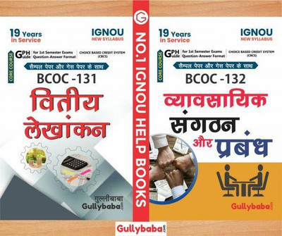 BCOC-131 Financial Accounting And BCOC-132 Business Organisation And Management(Paperback, Hindi, Expert panel of Gullybaba Publication)