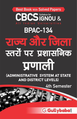 BPAC-134-Administrative System At State And District Levels-Hindi(Paperback, Hindi, Expert panel of Gullybaba Publication)