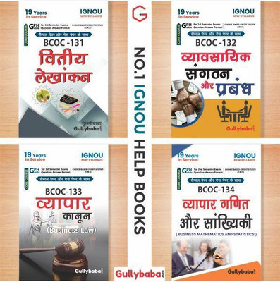 BCOC-131, BCOC-132, BCOC-133 And BCOC-134 In Hindi Medium, First Year Combo Of Ignou Help Books(Paperback, Hindi, Expert panel of Gullybaba Publication)