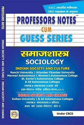 Professors Notes Cum Guess Series Indian Society And Culture/change Sociology Generic Elective/general Semester 1 Ranchi University(Paperback, Hindi, KANHAIYA BOOK DISTRIBUTORSS)