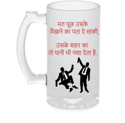 ShikharRetails Funny and Cool Quote Mat Puch E Saki Clear Frosted Glass Beer Mug for Friends/Brother/Boyfriend 500ml Glass Beer Mug(500 ml, Glass, White)