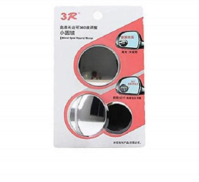 Automaze Manual Blind Spot Mirror For Universal For Car Universal For Car(Exterior, Left, Right)
