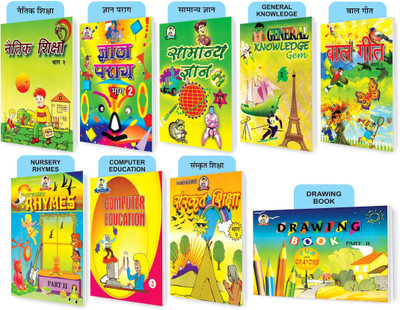 SHRI Combo Pack Of Naitik Shiksha,Gyan Parag,Samanya Gyan,General Knowledge Gem,Bal Geet,Nursery Rhymes,Computer Education,Sanskrit Shiksha And Drawing Book For Class 2nd (Set Of 9) Books(Paperback, Hindi, Shri Vinod Pustak Mandir Team Of Experts)