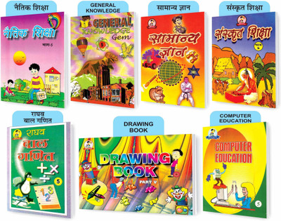 SVPM Combo Pack Of Naitik Shiksha,General Knowledge Gem,Samanya Gyan,Sanskrit Shiksha,Bal Ganit,Drawing Book And Computer Education For Class 5th (Set Of 7) Books(Paperback, Hindi, Shri Vinod Pustak Mandir Team Of Experts)