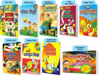 SVPM Combo Pack Of Gyan Parag,Naitik Shiksha,General Knowledge Gem,Bal Ganit,Sanskrit Shiksha,Samanya Gyan,Computer Shiksha,Computer Education And Drawing Book For Class 3rd (Set Of 9 ) Books(Paperback, Hindi, Shri Vinod Pustak Mandir Team Of Experts)