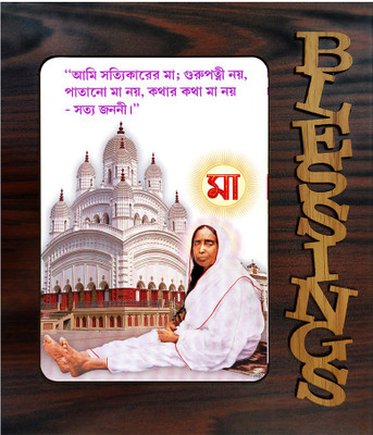 pnf Sarada Devi Wood Photo Frames with Acrylic Sheet (Glass)-19845 Religious Frame